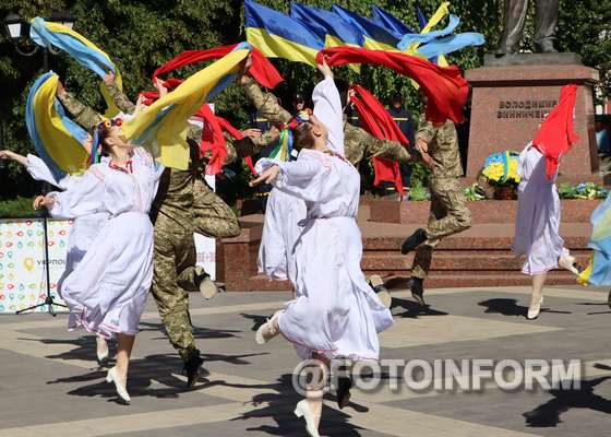 Як у Кропивницькому відзначили День Конституції України