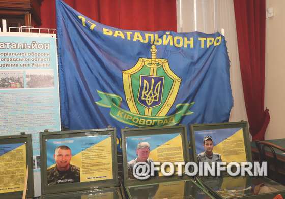  Кропивницькому презентували дві виставки до Дня пам‘яті захисників України