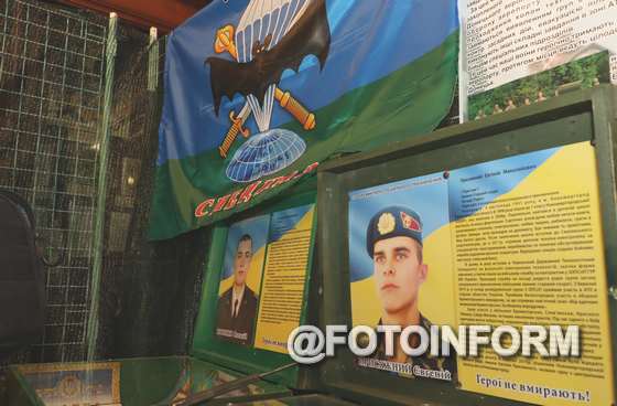  Кропивницькому презентували дві виставки до Дня пам‘яті захисників України