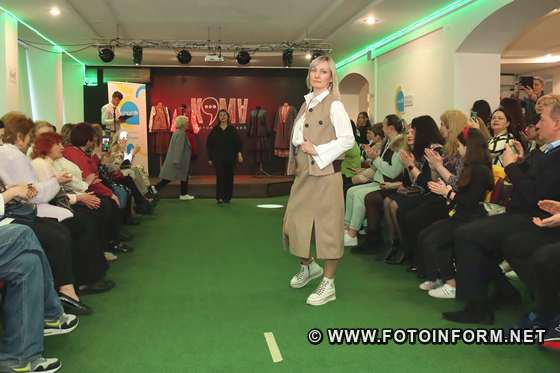 У Кропивницькому працював модний майданчик «Fashion Вік» , фото Ігоря Філіпенка