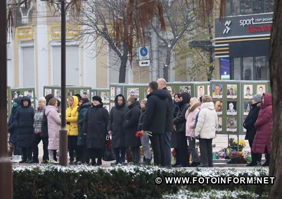 День Гідності і Свободи відзначили у Кропивницькому 