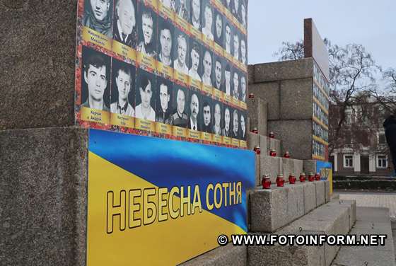 День Гідності і Свободи відзначили у Кропивницькому фото Ігоря Філіпенка