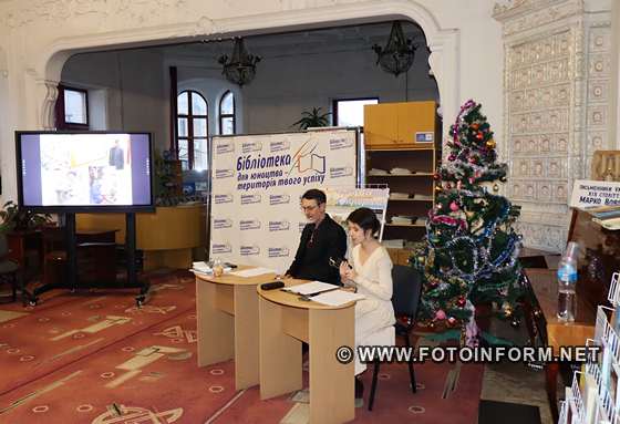 У Кропивницькому Петро Мельник презентував свою першу прозову збірку , фото Ігоря Філіпенка