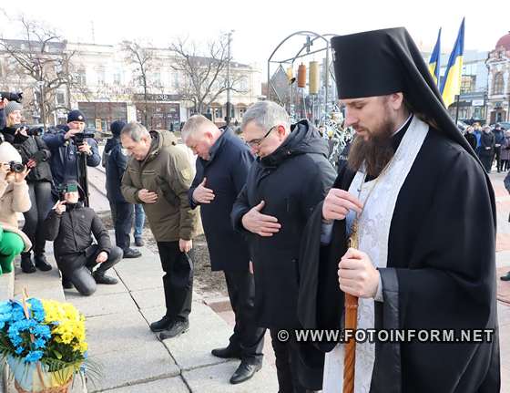 Героїв Небесної Сотні вшанували у Кропивницькому (ВІДЕО)