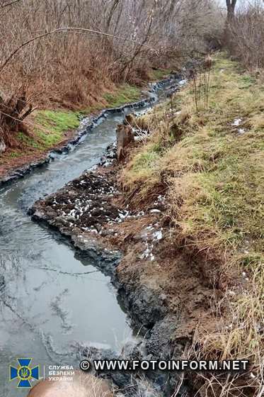 СБУ запобігла масштабному забрудненню земель та водних ресурсів на території Кіровоградської області. 