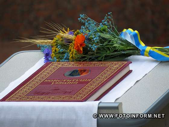 фото ігоря філіпенка, У Кропивницькому відзначили День Конституції України (фоторепортаж)
