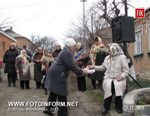 Кировоград: праздник на Арнаутово