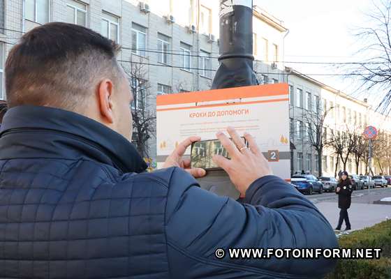 Акція проти домашнього насильства відбулася у Кропивницькому (ФОТО)