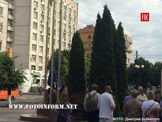 У Кропивницькому біля міськради зняли прапор Європи