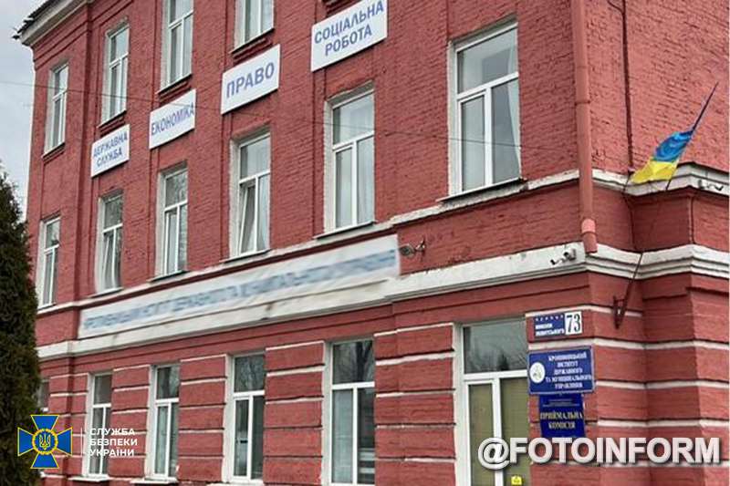 СБУ затримала на хабарі директора одного з вищих навчальних закладів Кропивницького (ФОТО)