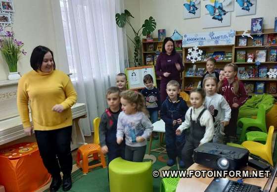 У Центральній міській бібліотеці для дітей МЦБС міста Кропивницького стартував проєкт «Діти України».