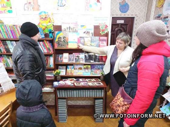 Під такою назвою відкрито виставку малюнків у бібліотеці №18 міста Кропивницького.