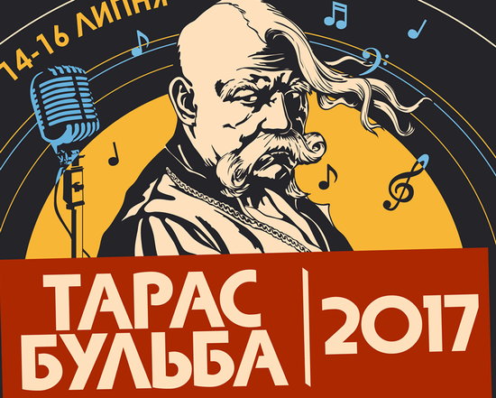 Перший український рок-фестиваль, який виховав ціле покоління прихильників альтернативної музики та дав старт не одному десятку популярних сьогодні рок-гуртів, “Тарас Бульба” повертається.