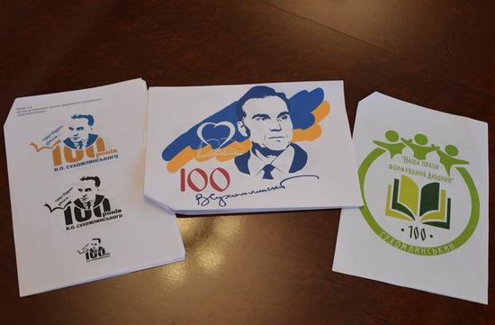Сьогодні під керівництвом першого заступника голови облдержадміністрації Сергія Коваленка відбулося засідання комісії із проведення конкурсу на розробку логотипу 100-річчя педагога Василя Сухомлинського.