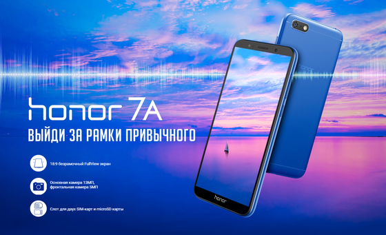 Honor 7A 16GB Gold