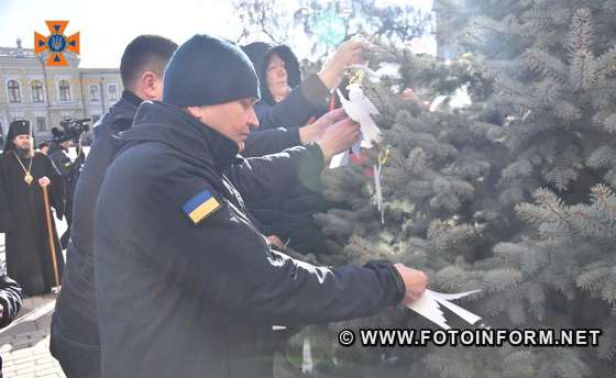 У Кропивницькому рятувальники вшанували пам’ять Героїв Небесної Сотні