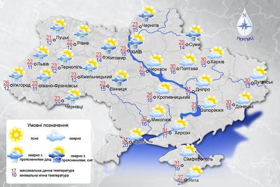 29 серпня в Україні у більшості західних, північних та Вінницькій областях короткочасні дощі, грози; температура вночі 11-16°, у Карпатах та на Прикарпатті 7-12°, вдень 20-25°, на Сумщині до 30°.