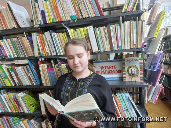 День бібліографії відбувся у Кропивницькому (ФОТО)