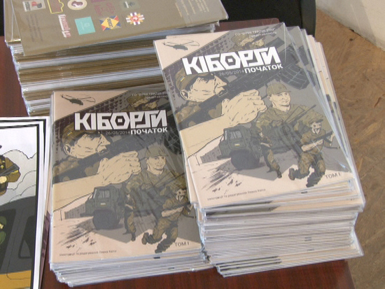 Сьогодні, 11 травня, в Кропивницькому презентували патріотичний комікс про захисників Донецького аеропорту«Кіборги. Початок». Захід відбувся в обласній бібліотеці для юнацтва.