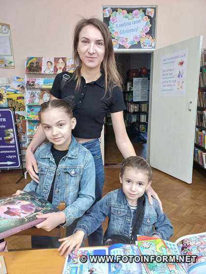 У Кропивницькому бібліотекарі провели день сімейного читання (ФОТО)
