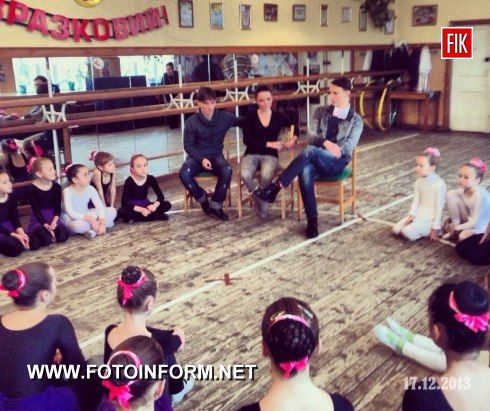 Участники танцевального шоу "PoleArtShow: 80 дней вокруг света" посетили кировоградскую школу-интернат.