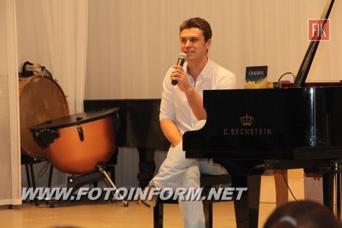 В Кировограде впервые побывал пианист-виртуоз, композитор, финалист шоу «Україна має талант», музыкант шоу «Х Фактор» Евгений Хмара.