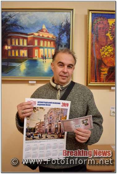 Вчора, 22 лютого, у Кіровоградському обласному художньому музеї вручили сертифікати на безкоштовне відвідування музею на протязі року, повідомляє FOTOINFORM.NET