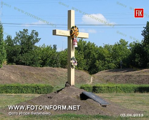 Кировоград: кто живет под памятником Жертвам Голодомора? (фото)