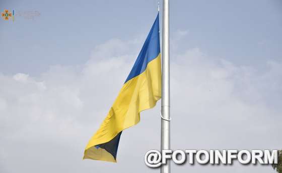 23 серпня на території Головного управління ДСНС та підпорядкованих підрозділів Кіровоградської області урочисто підняли Державний Прапор України.