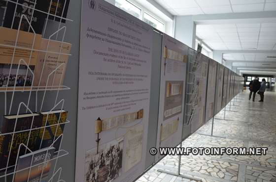 Виставку про історію євреїв Болгарії відкрили у Кропивницькому (ФОТО)