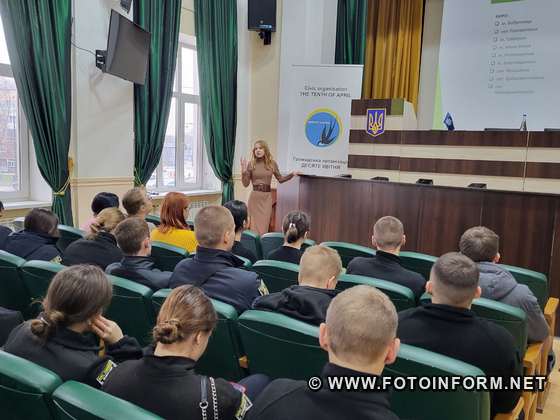 У Кропивницькому майбутнім правоохоронцям розповіли про допомогу особам без громадянства 