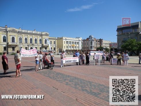 Сьогодні, 8 червня, у Кіровограді за ініціативою представників Кіровоградської громадської організації «Кредитний Майдан» відбулася акція протесту.