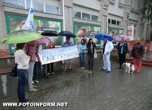 18 червня 2015 року у Кіровограді за ініціативою представників Кіровоградської громадської організації «Кредитний Майдан» відбулася акція протесту за свої права.