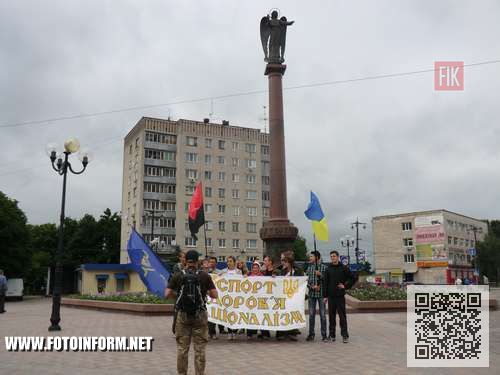 Вчора, 29 червня, у Кіровограді за ініціативою Кіровоградського осередку молодіжної громадської організації ВО «Свобода», «Сокіл» відбувся забіг здорової молоді. 