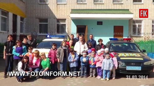 Кіровоград: Працівники Державтоінспекції провели благодійну акцію (фото)