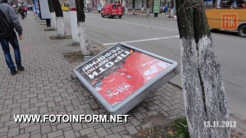 Кировоград: вандалы добрались и до УДАРа (фоторепортаж)