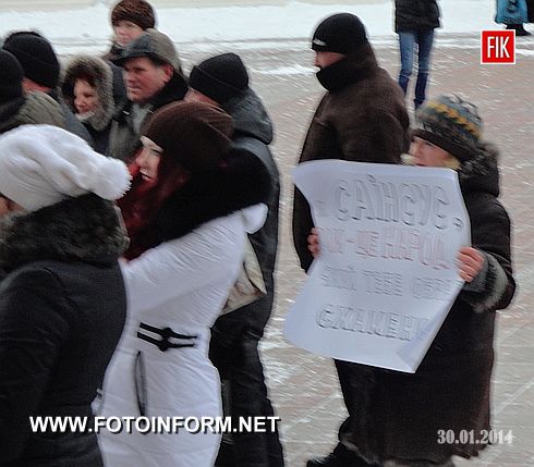 Вчера состоялся митинг-пикет возле Кировоградского горсовета, сообщает FotoInform