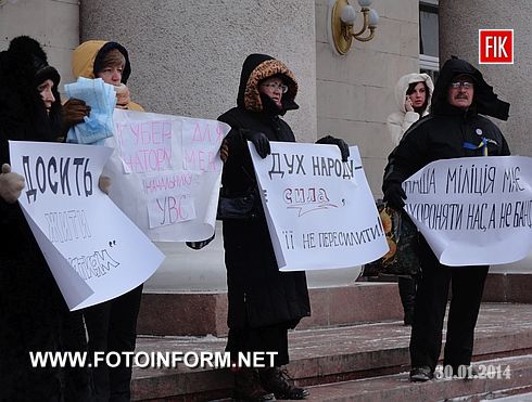 Вчера состоялся митинг-пикет возле Кировоградского горсовета, сообщает FotoInform