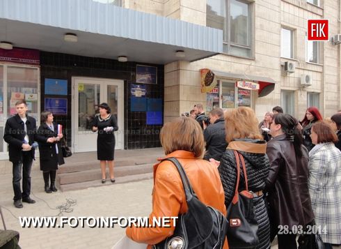 Колектив Бобринецької школи-інтернату 27 березня 2014 року провів пікетування департамент освіти та науки Кіровоградської ОДА. 