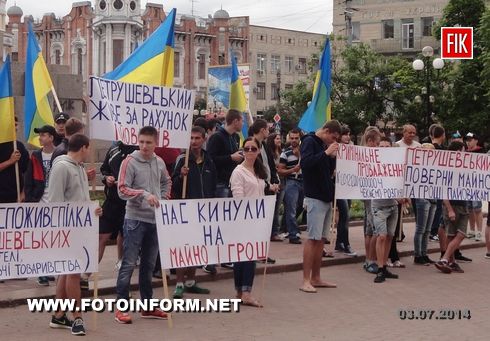 Вчера в центре Кировограда прошло несколько митингов-пикетов. На площади Героев Майдана собирались кировоградцы с разными требованиями. 