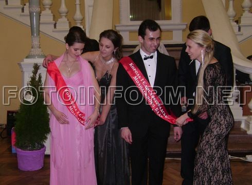 15 февраля, на Первом Елисаветградском молодежном балу, жители нашего города выбрали лучшую танцевальную пару, которая получила титул Короля и Королевы, сообщает Fotoinform