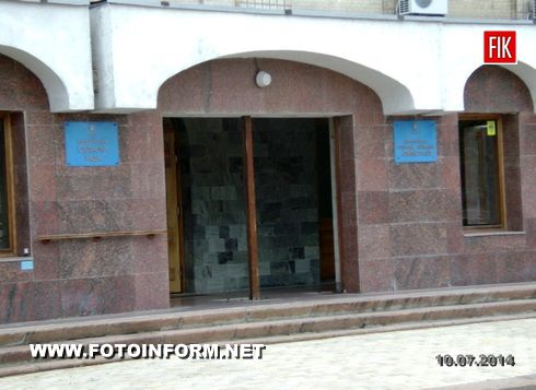 Кировоград: здание ОГА продолжает оставаться без важной детали (фото)