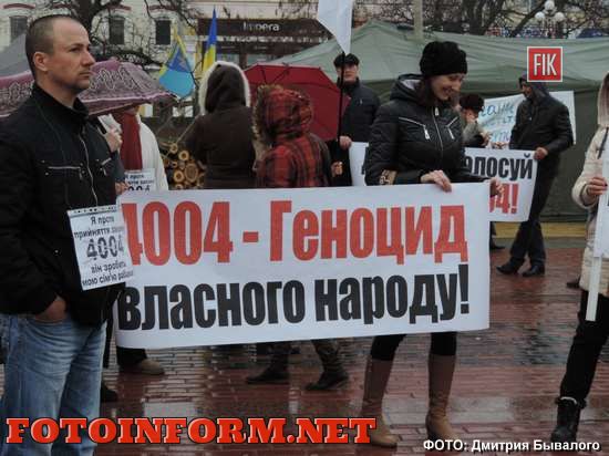 31 березня 2016 року у Кіровограді за ініціативою представників Кіровоградської громадської організації «Кредитний Майдан» була проведена акція протесту за свої права.