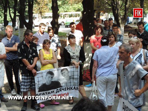 Кировоград: Правый сектор вышел на пикет (фото)
