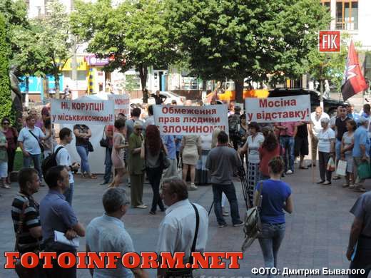 В Кировограде протестовали против запрета на «автономки»