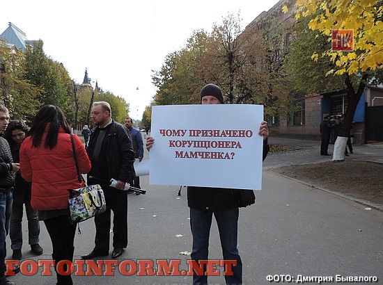 27 жовтня 2016 року в Кропивницькому за ініціативою представників Кіровоградської міської організації «Радикальної партії О.Ляшка» відбулася акція протесту. 
