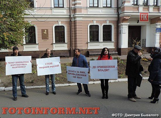 27 жовтня 2016 року в Кропивницькому за ініціативою представників Кіровоградської міської організації «Радикальної партії О.Ляшка» відбулася акція протесту. 