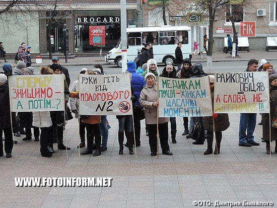 Кропивницький: акція протесту біля міськради