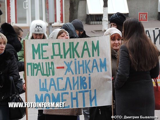 Кропивницький: акція протесту біля міськради