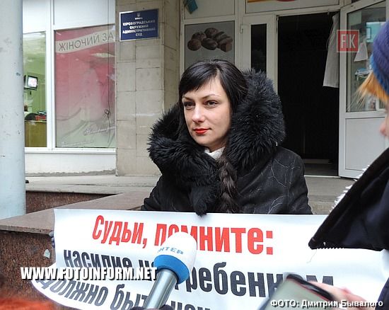 Кропивницький: акція протесту біля приміщення суду 